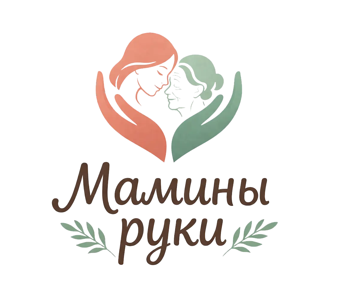 Мамины руки